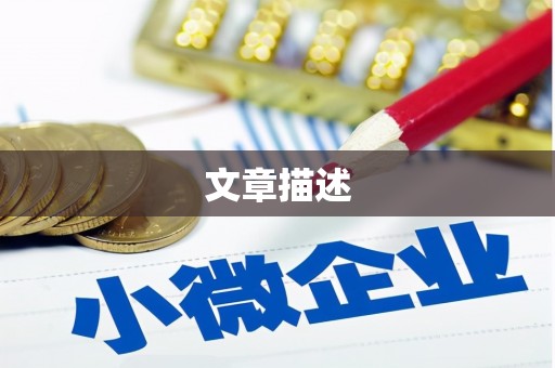 金牛文章描述